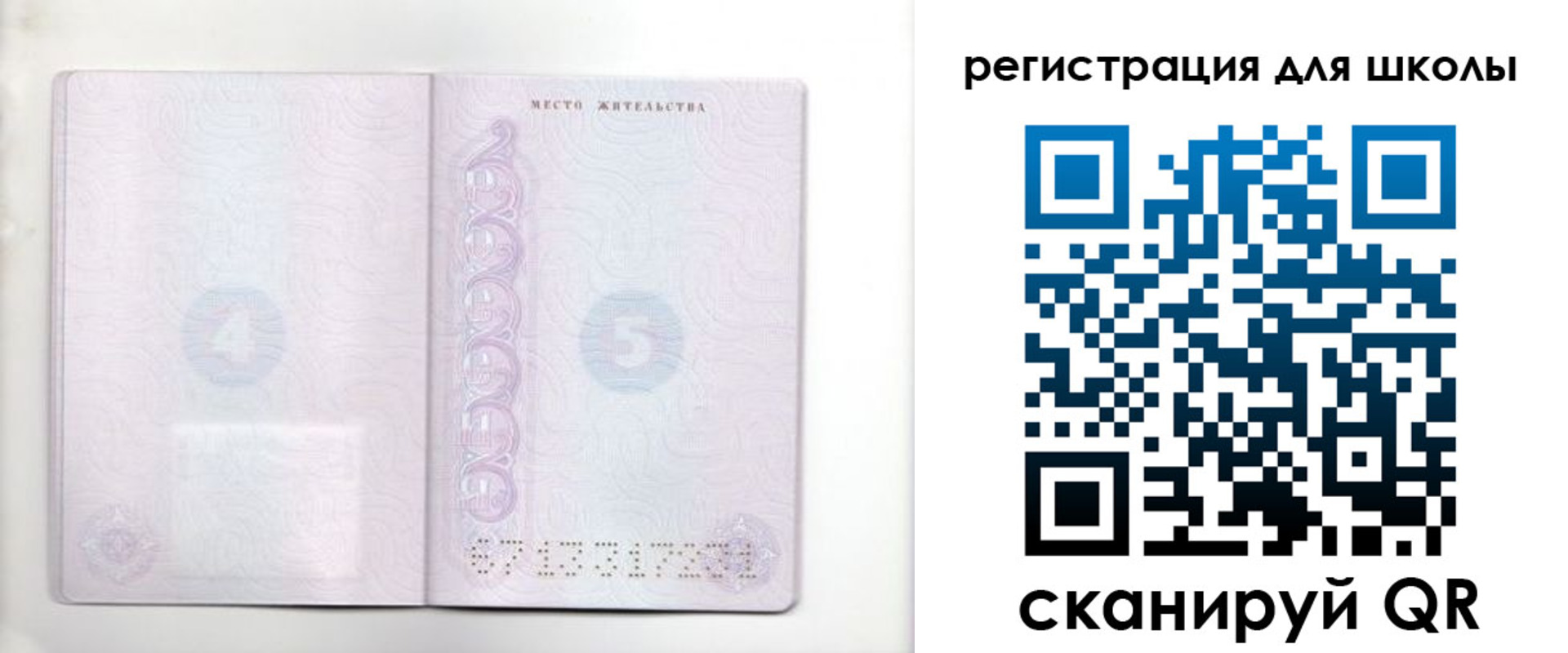 временная регистрация адрес в Заволжье