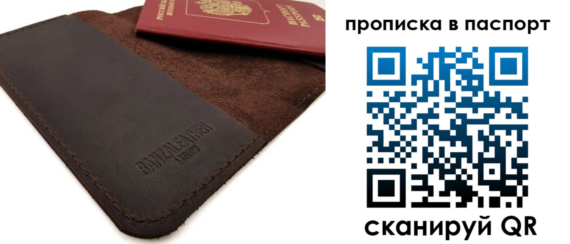 прописка паспорт в Заволжье
