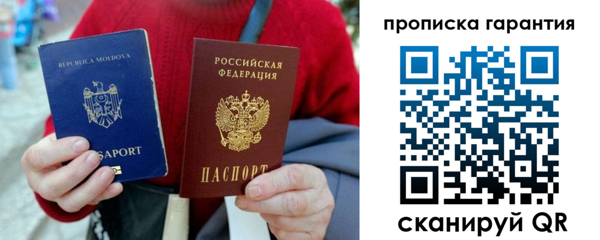 прописка штамп в Заволжье