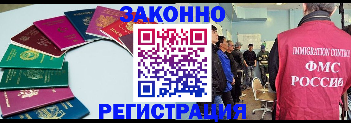 временная регистрация для школы в Заволжье